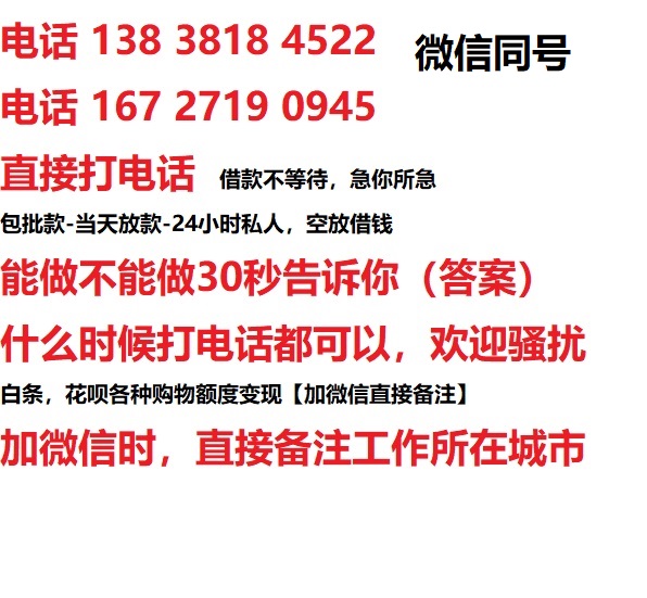 古城私人无抵押24小时上门放款|古城私人借款|古城同城放款，生意贷
